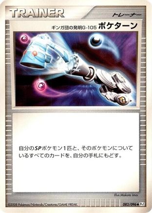 Team Galactic's Invention G-105 Poke Turn (083/096) - Pt1 Galactics Conquest 1st Edition