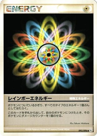 Rainbow Energy (093/096) - Pt1 Galactics Conquest Unlimited