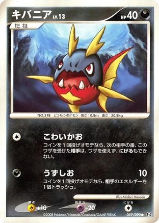 Carvanha (059/090) - Pt2 Bonds to the End of Time Unlimited