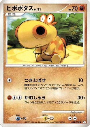 Hippopotas (054/090) - Pt2 Bonds to the End of Time 1st Edition