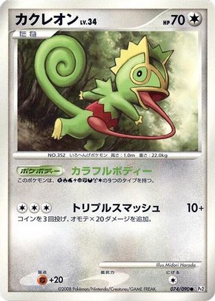 Kecleon (074/090) - Pt2 Bonds to the End of Time 1st Edition