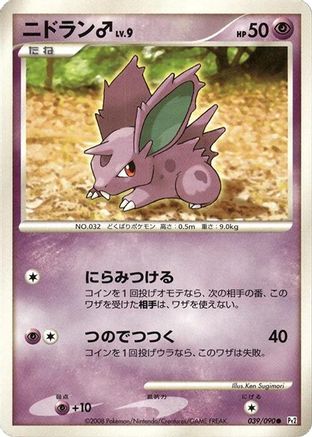 NidoranM (039/090) - Pt2 Bonds to the End of Time 1st Edition