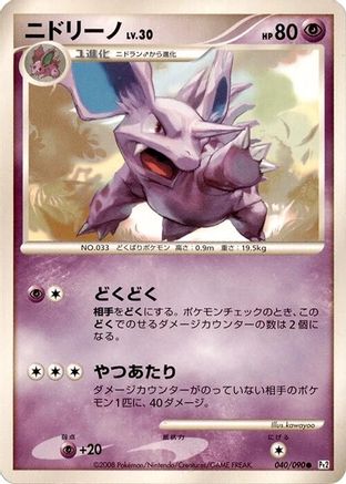 Nidorino (040/090) - Pt2 Bonds to the End of Time 1st Edition