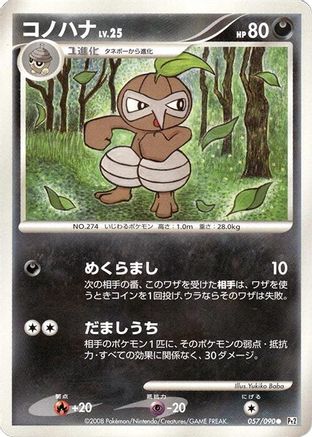 Nuzleaf (057/090) - Pt2 Bonds to the End of Time Unlimited