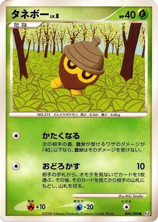 Seedot (004/090) - Pt2 Bonds to the End of Time Unlimited