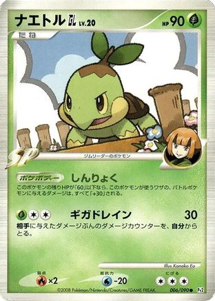 Turtwig GL (006/090) - Pt2 Bonds to the End of Time 1st Edition