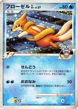 Floatzel GL (019/090) - Pt2 Bonds to the End of Time Unlimited Holofoil