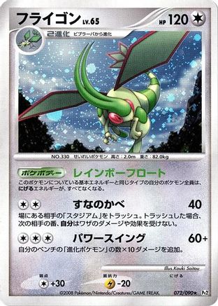 Flygon (072/090) - Pt2 Bonds to the End of Time 1st Edition Holofoil