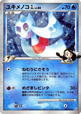 Froslass GL (026/090) - Pt2 Bonds to the End of Time Unlimited Holofoil