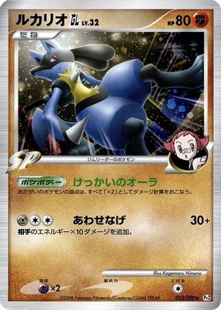 Lucario GL (053/090) - Pt2 Bonds to the End of Time Unlimited Holofoil
