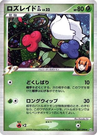Roserade GL (007/090) - Pt2 Bonds to the End of Time 1st Edition Holofoil
