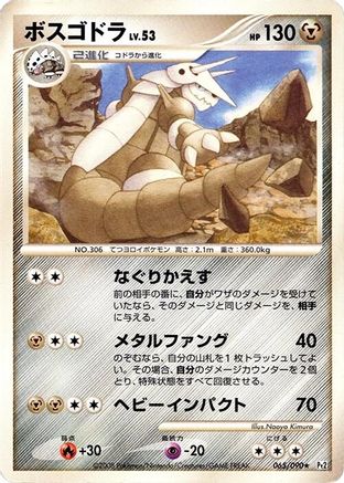 Aggron (065/090) - Pt2 Bonds to the End of Time 1st Edition
