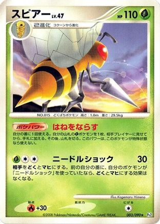 Beedrill (003/090) - Pt2 Bonds to the End of Time Unlimited