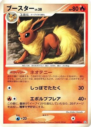 Flareon (011/090) - Pt2 Bonds to the End of Time 1st Edition
