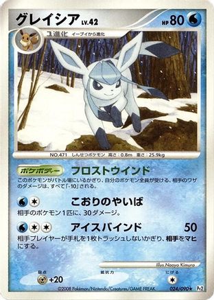 Glaceon (024/090) - Pt2 Bonds to the End of Time 1st Edition