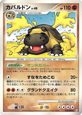 Hippowdon (055/090) - Pt2 Bonds to the End of Time 1st Edition