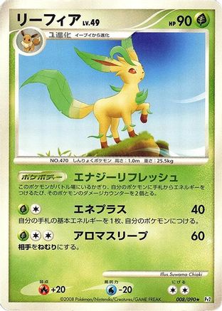 Leafeon (008/090) - Pt2 Bonds to the End of Time Unlimited