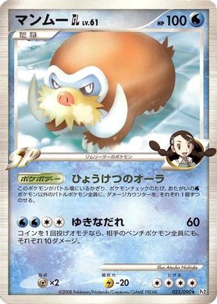 Mamoswine GL (025/090) - Pt2 Bonds to the End of Time Unlimited