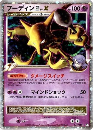 Alakazam 4 LV.X (042/090) - Pt2 Bonds to the End of Time Unlimited Holofoil