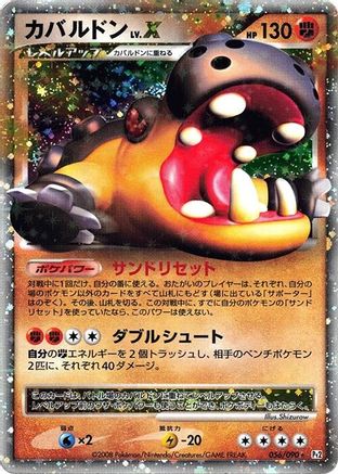 Hippowdon LV.X (056/090) - Pt2 Bonds to the End of Time 1st Edition Holofoil