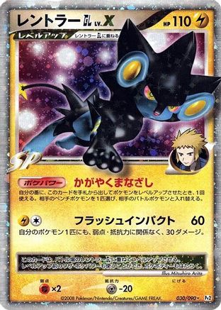 Luxray GL LV.X (030/090) - Pt2 Bonds to the End of Time 1st Edition Holofoil