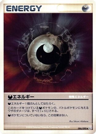 Darkness Energy (086/090) - Pt2 Bonds to the End of Time Unlimited