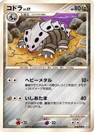 Lairon (064/090) - Pt2 Bonds to the End of Time Unlimited