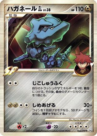 Steelix GL (062/090) - Pt2 Bonds to the End of Time 1st Edition