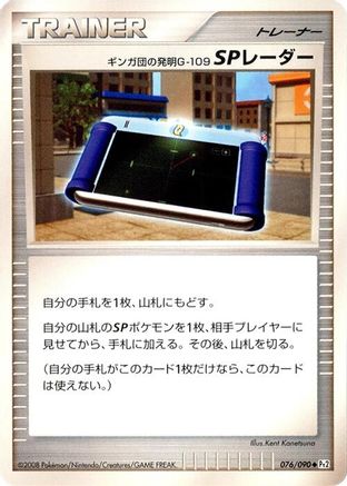 Team Galactic's Invention G-109 SP Radar (076/090) - Pt2 Bonds to the End of Time Unlimited
