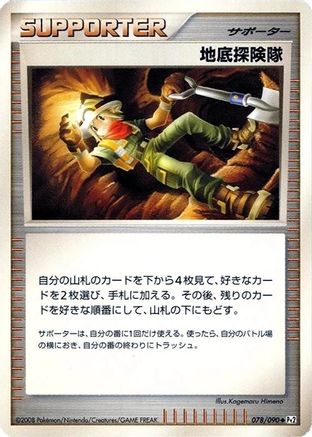Underground Expedition (078/090) - Pt2 Bonds to the End of Time Unlimited