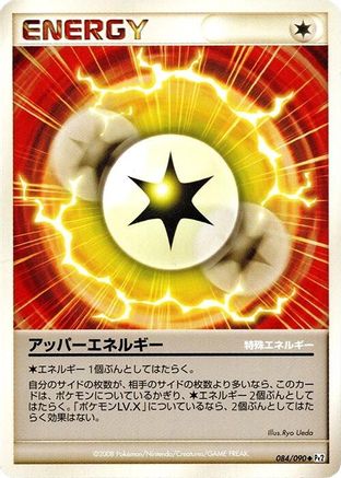 Upper Energy (084/090) - Pt2 Bonds to the End of Time 1st Edition