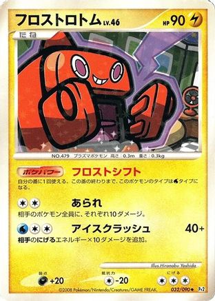 Frost Rotom (032/090) - Pt2 Bonds to the End of Time 1st Edition Holofoil
