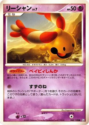 Chingling (048/100) - Pt3 Beat of the Frontier Unlimited