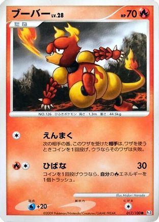 Magmar (017/100) - Pt3 Beat of the Frontier 1st Edition