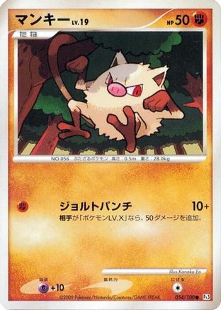 Mankey (054/100) - Pt3 Beat of the Frontier Unlimited