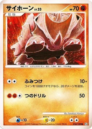 Rhyhorn (056/100) - Pt3 Beat of the Frontier 1st Edition