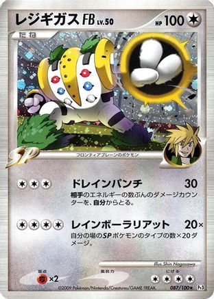 Regigigas FB (087/100) - Pt3 Beat of the Frontier 1st Edition Holofoil