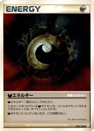 Darkness Energy (096/100) - Pt3 Beat of the Frontier Unlimited