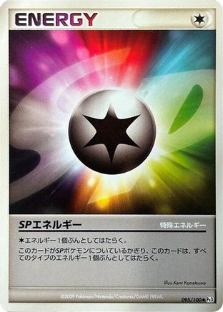 SP Energy (095/100) - Pt3 Beat of the Frontier 1st Edition