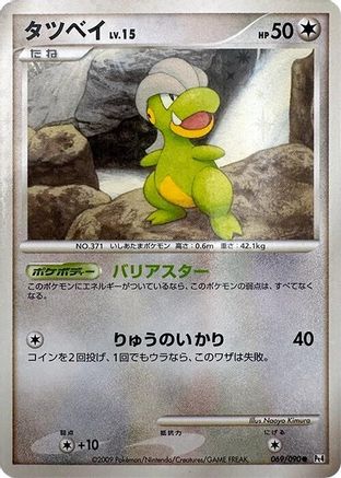 Bagon - 069/090 (069/090) - Pt4 Advent of Arceus Unlimited Holofoil