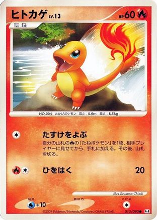 Charmander (015/090) - Pt4 Advent of Arceus Unlimited