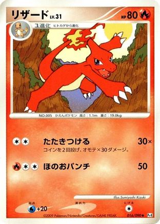 Charmeleon (016/090) - Pt4 Advent of Arceus 1st Edition