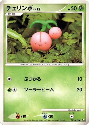 Cherubi (013/090) - Pt4 Advent of Arceus Unlimited