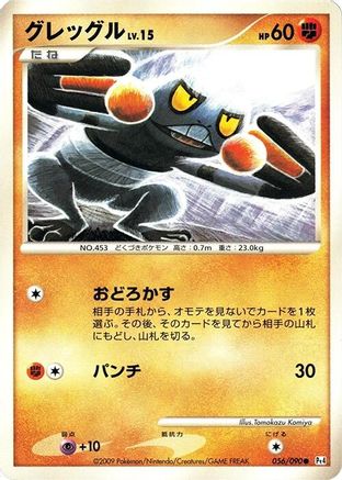 Croagunk (056/090) - Pt4 Advent of Arceus 1st Edition