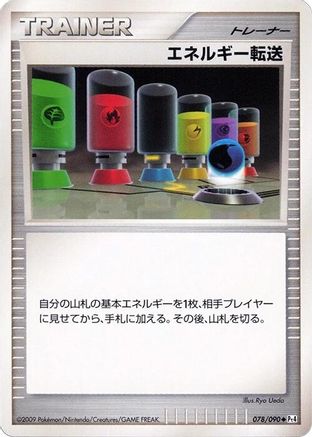 Energy Search (078/090) - Pt4 Advent of Arceus Unlimited