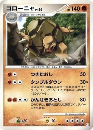 Golem (048/090) - Pt4 Advent of Arceus Unlimited