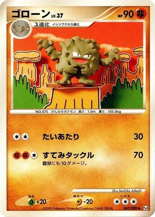 Graveler (047/090) - Pt4 Advent of Arceus Unlimited
