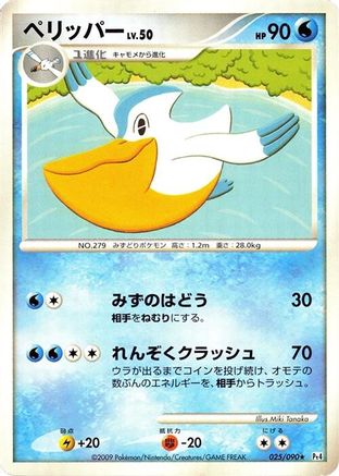 Pelipper (025/090) - Pt4 Advent of Arceus 1st Edition