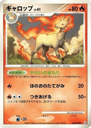 Rapidash (020/090) - Pt4 Advent of Arceus 1st Edition