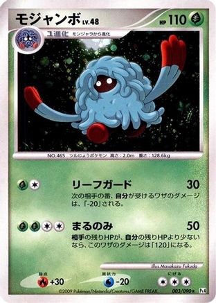 Tangrowth (003/090) - Pt4 Advent of Arceus 1st Edition Holofoil